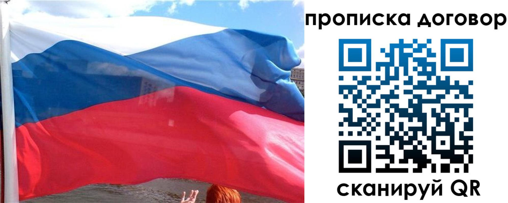 где прописаться в Ангарске
