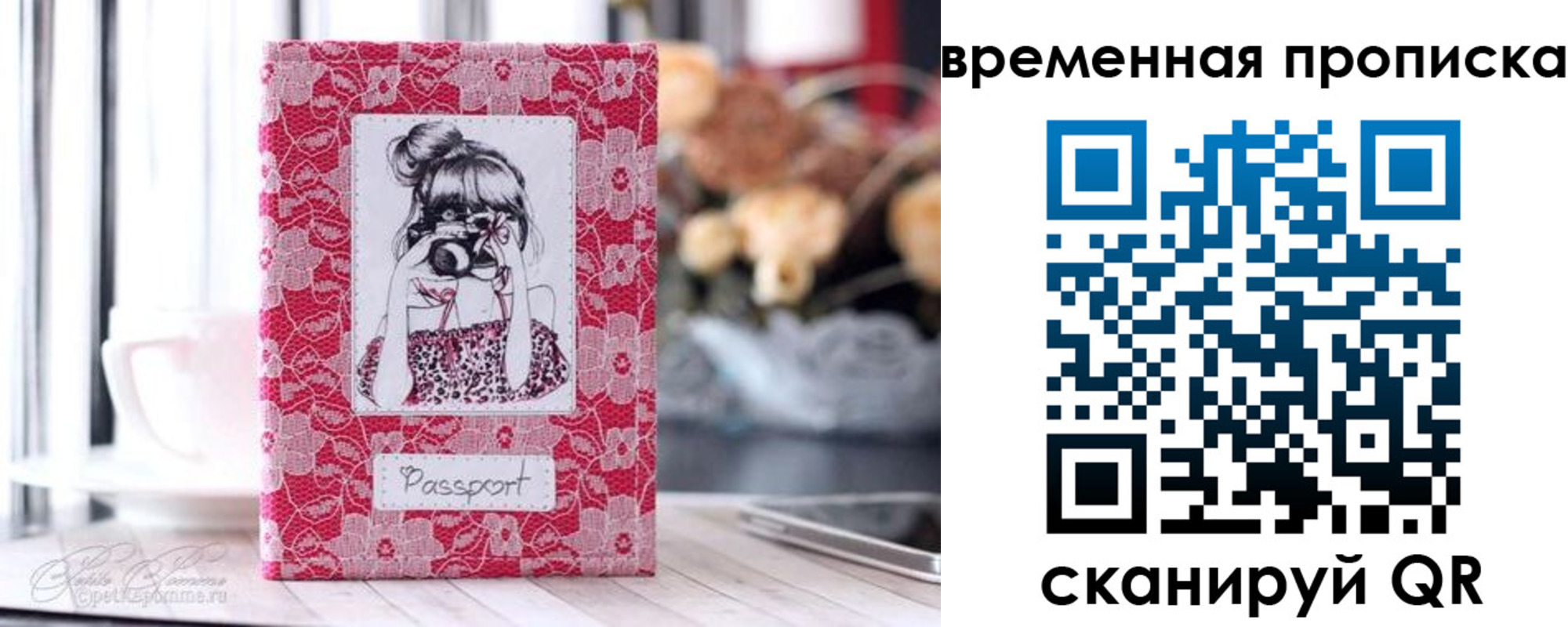 прописка в квартире в Ангарске