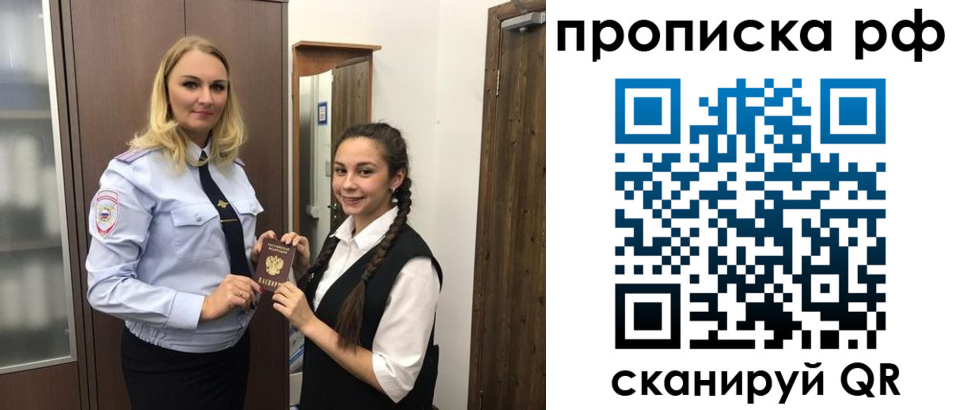 прописка поиск в Ангарске