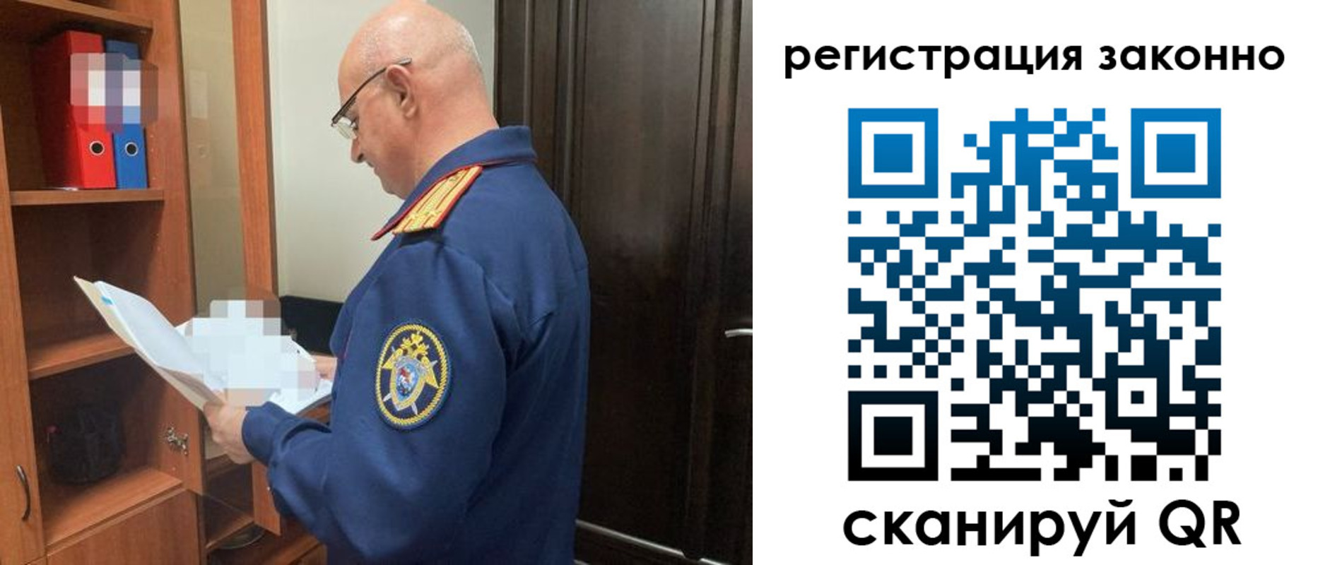 прописка для военкомата в Ангарске