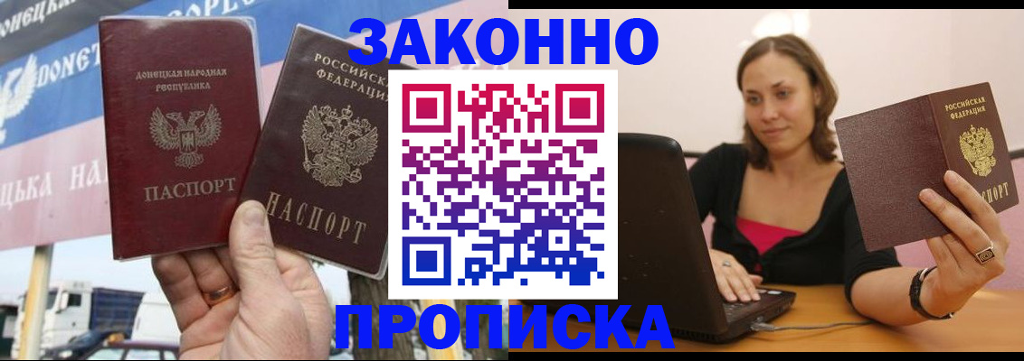 найти адрес прописки в Ангарске