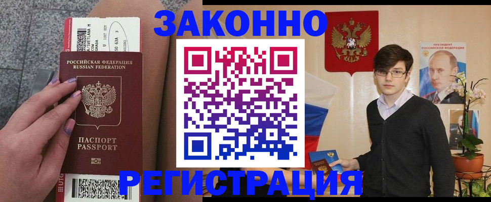 регистрация для дет. сада в Ангарске