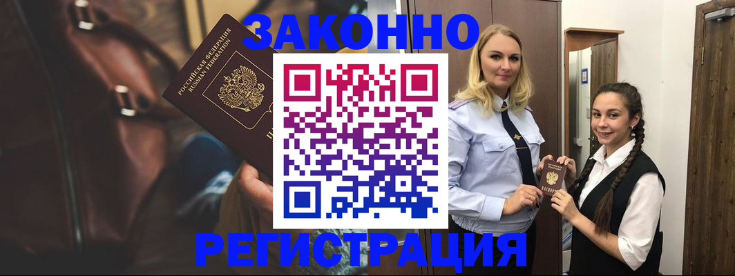 регистрация для школы в Ангарске